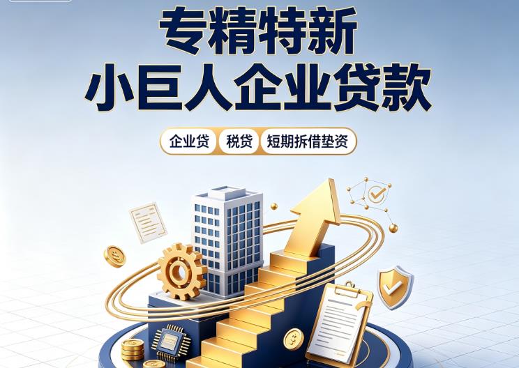 广州天河区企业发票贷|广州天河区法人企业贷款|广州天河区大额企业经营贷款